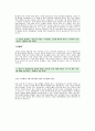 [한화케미칼 자기소개서] 한화 케미칼 자기소개서 예문 - 한화케미칼 대졸공채 - 인생에서 중요한 7가지 사건, 회사를 선택 중요점, 자신의 한계에 도전한 경험 2페이지