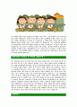 [어린이집교사-최신합격 자기소개서] 어린이집 자기소개서,공립어린이집합격자기소개서,사립 - 성장과정, 성격의 장단점, 지원동기, 사회활동 경력 4페이지