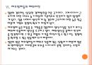 [환율전쟁] 엔화약세로 인한 영향과 전망.PPT자료 17페이지