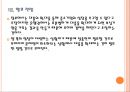 [중소기업] 중소기업 지원과 육성정책 성장방안.PPT자료 22페이지