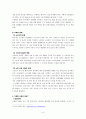 법학통론레포트(고령화사회와성년후견제도) 5페이지