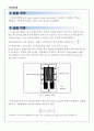 strain 측정 실험 보고서 2페이지