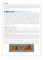 strain 측정 실험 보고서 11페이지
