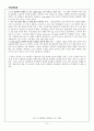 strain 측정 실험 보고서 12페이지