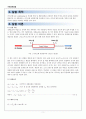 공기조화 실험 보고서 2페이지