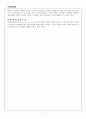 공기조화 실험 보고서 8페이지