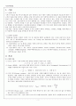 [기초공학실험] 시편 인장 실험 2페이지