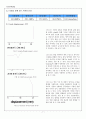[기초공학실험] 시편 인장 실험 7페이지