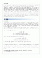 [기초공학실험] 점도 측정 보고서 3페이지
