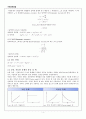 [기초공학실험] 점도 측정 보고서 4페이지