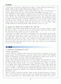 [기초공학실험] 점도 측정 보고서 10페이지