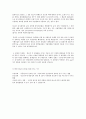 재료의 강도 향상기구 4페이지