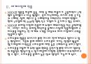 [NHN]네이버 경영전략-모바일시장 진출 PPT자료 7페이지