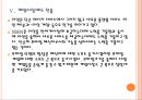 [NHN]네이버 경영전략-모바일시장 진출 PPT자료 14페이지