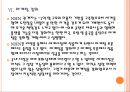[NHN]네이버 경영전략-모바일시장 진출 PPT자료 16페이지