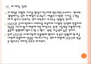 [NHN]네이버 경영전략-모바일시장 진출 PPT자료 17페이지
