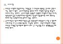 [NHN]네이버 경영전략-모바일시장 진출 PPT자료 23페이지