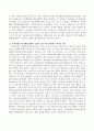 주의력결핍 과잉행동장애의 증상과 7세 이전 판단하기 어려운 이유를 서술 3페이지