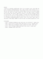 주의력결핍 과잉행동장애의 증상과 7세 이전 판단하기 어려운 이유를 서술 4페이지