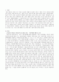 아래보기의 아동의 사회권적 권리의 보장의 내용 중 하나를 선택하여 현재 실시되고 있는 가장 유사한 형태의 프로그램과 법안 사례를 제시하고 논평하시오 2페이지
