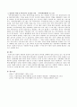 아래보기의 아동의 사회권적 권리의 보장의 내용 중 하나를 선택하여 현재 실시되고 있는 가장 유사한 형태의 프로그램과 법안 사례를 제시하고 논평하시오 3페이지