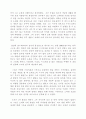 (독후감)하인리히 슐리만 자서전 고대에 대한 열정 2페이지