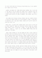 (독후감)하인리히 슐리만 자서전 고대에 대한 열정 4페이지
