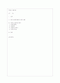 북한의 사회복지 1페이지