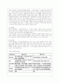 북한의 사회복지 4페이지
