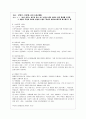 북한의 사회복지 5페이지