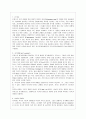 로저스의 현상학적 성격이론 4페이지