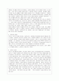 로저스의 현상학적 성격이론 5페이지