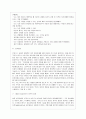 로저스의 현상학적 성격이론 7페이지