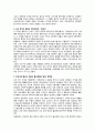 [서평] '우리 문화의 황금기 진경시대' 읽고 _ 최완수, 정옥자, 정병삼, 이세영 저 2페이지