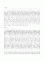 상담에서의 수용의 가치에 대해 서술 1페이지