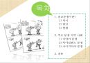 종교분쟁.ppt 3페이지