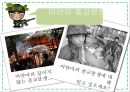 종교분쟁.ppt 7페이지