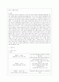 다국적기업 : 오리온 초코파이 4페이지