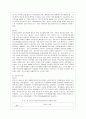 다국적기업 : 오리온 초코파이 16페이지