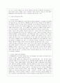다국적기업 : 오리온 초코파이 18페이지