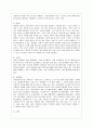 독일의 정치제도와 행정 4페이지