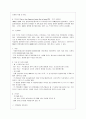독일의 정치제도와 행정 7페이지