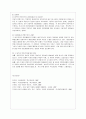 독일의 정치제도와 행정 10페이지