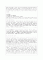 미국과 세계 6페이지