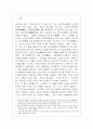 보도연맹과 경산코발트광산 민간인학살 2페이지