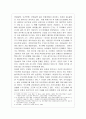 보도연맹과 경산코발트광산 민간인학살 5페이지