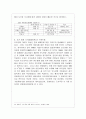 보도연맹과 경산코발트광산 민간인학살 6페이지