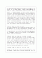 보도연맹과 경산코발트광산 민간인학살 11페이지