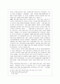보도연맹과 경산코발트광산 민간인학살 14페이지