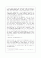 보도연맹과 경산코발트광산 민간인학살 16페이지